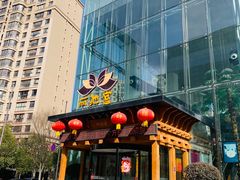 -丽池宫韩式汗蒸会馆(华灯坊店)