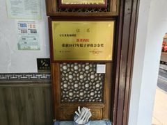 -七宝老街汤团店(七宝一店)
