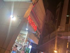 -老五鸡丝豆花面粉(瑞金北路68号院店)