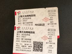 -大光明电影院(南京西路店)