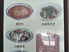 菜单-土桥手掌鸡·26年灌县老味道(都江堰店)