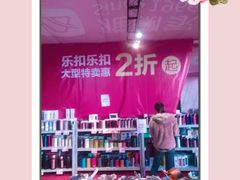 -摩登百货(岗顶店)