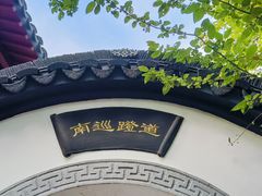 -幕燕滨江·燕子矶公园