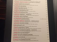 菜单-L'ATELIER de Joel Robuchon(外滩18号店)