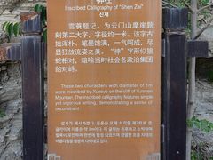 -青州市云门山风景区