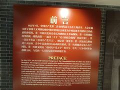 -中共二大会址纪念馆
