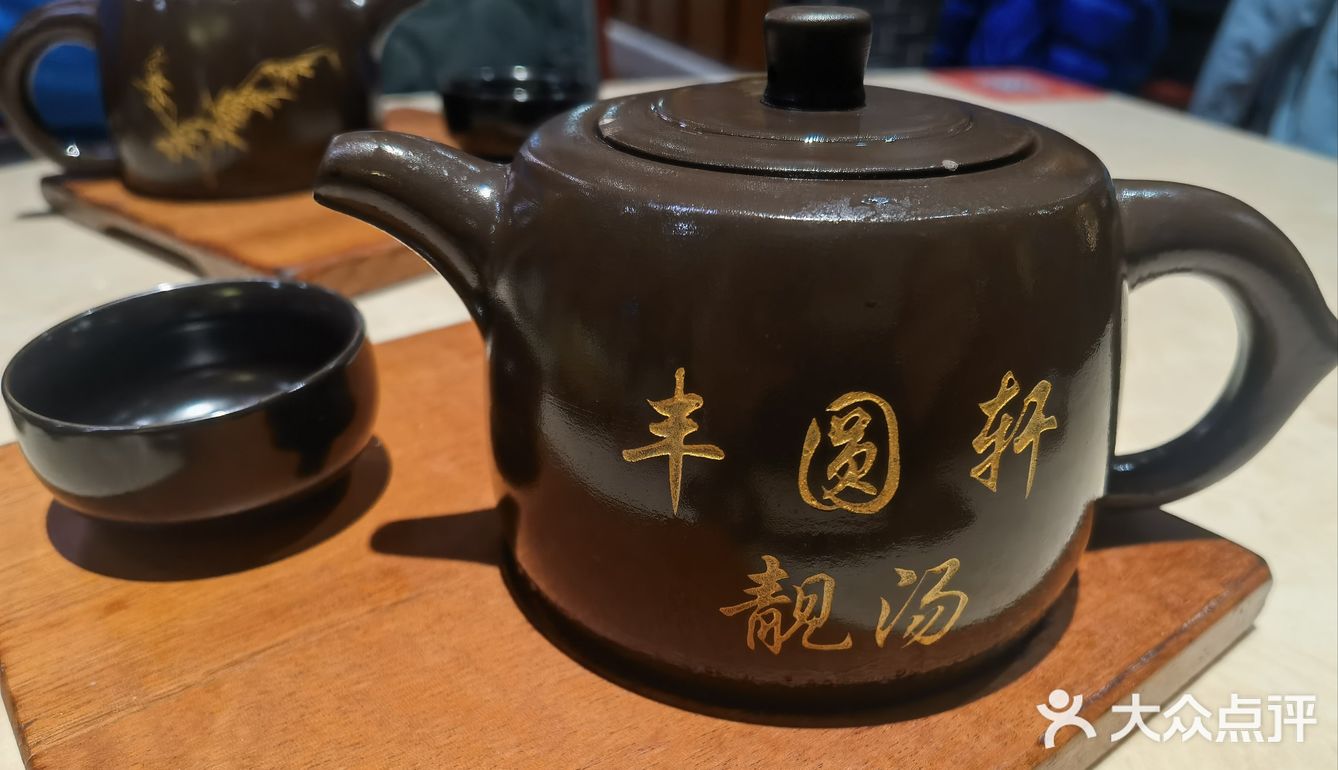 就为这口汤……