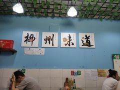-龍城柳州螺蛳粉(群星路店)