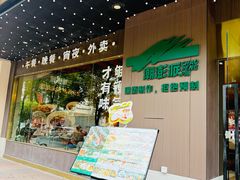 -潮澎派·潮汕菜大排档(南较西路店)