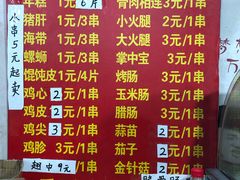菜单-阿姨小肉摊(同济西苑店)