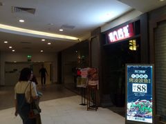 -龙门烤鱼(东方宝泰店)
