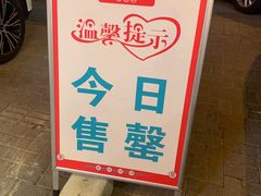 -老白清真烧烤(旗舰店)