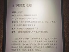 -洛阳古墓博物馆