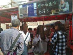 -清真老马家国华牛奶鸡蛋醪糟(正宁路店)