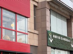 -百荣世贸商城
