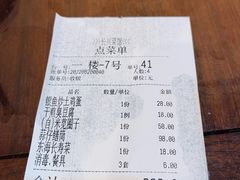 -长兴菜馆(高桥店)