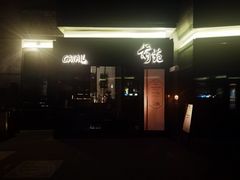 -Catail前苑(前门大街店)