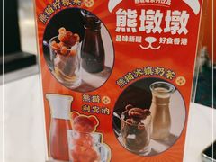 -香港新曜记·粤菜点心(滨江宝龙店)