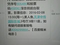 -首都电影院(天津店 中国巨幕)