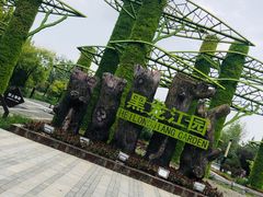 -武清南湖绿博园