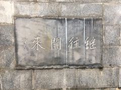 -首义公园-武昌蛇山烈士祠