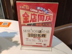 -东方饺子王(和平里店)