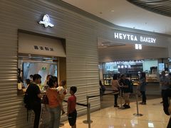 -喜茶(深圳福田星河COCO Park店)