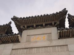 -云龙山