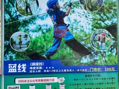 -芦仙山景区-飞越丛林探险乐园