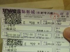 -UME影城(南京1912店)