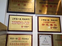 -两淮一绝鸡丝辣汤(交通路店)