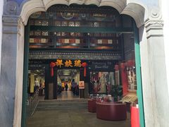 -北京前门大栅栏