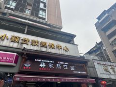 -蒋家肠旺面馆老店(合群路店)