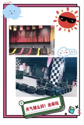-latitude乐图空间(建宁路店)