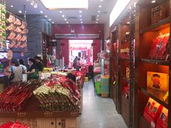 -皇上皇(北京路店)