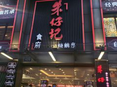 -朱仔记食府(江南大道店)