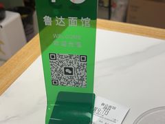 -鲁达面馆本帮风味(共康东路店)