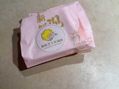 -嘉华鲜花饼(四方街旗舰店)