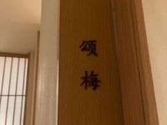 -梅间堂茶馆(绿地缤纷城店)