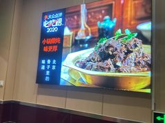 -芦月轩羊蝎子(劲松店)