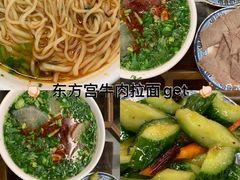 -东方宫·中国兰州牛肉拉面(三里屯店)
