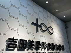 -吉田美学化妆美甲摄影培训(丽水校区)