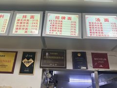 -无名氏面馆(邮电路店)