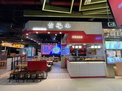 -小魔童·鲜切牛肉粉(时尚天河东区店)