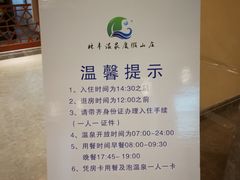 -林丰温泉度假山庄