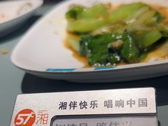 -57度湘(王府井10F店)