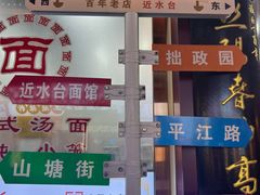 -雅戈尔富宫大酒店(观前街店)