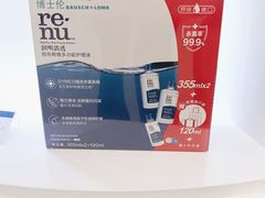 -标准眼镜·蔡司官方授权店(塘沽远洋未来汇店)