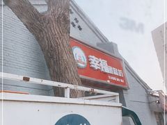 -幸福蛋糕坊(金顶街店)
