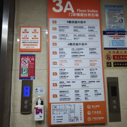 点击看大图 -深圳港龙妇产医院